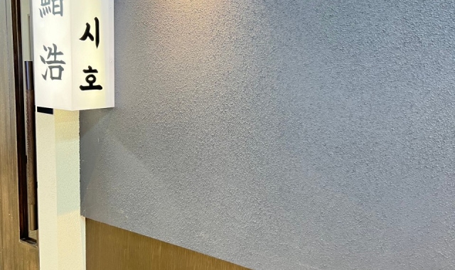 스시호 삼성 대표 사진