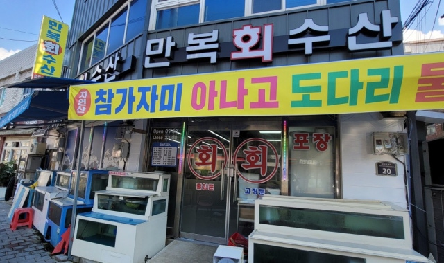 만복수산 대표 사진
