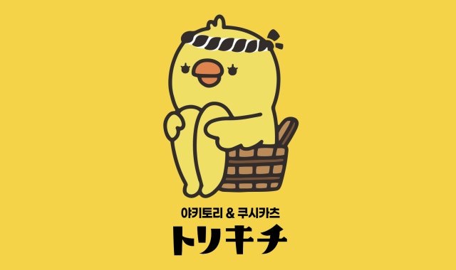 토리키치 수지동천점 대표 사진