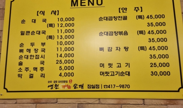 병천가마솥순대국 대표 사진