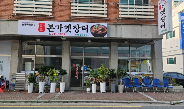 염정본가옛장터 대표 사진