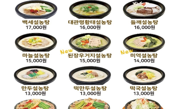 신선설농탕 수지점 대표 사진