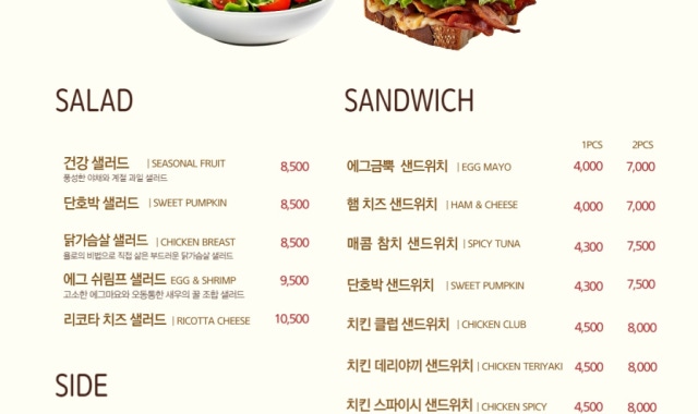 카페욜로샌드위치 대표 사진