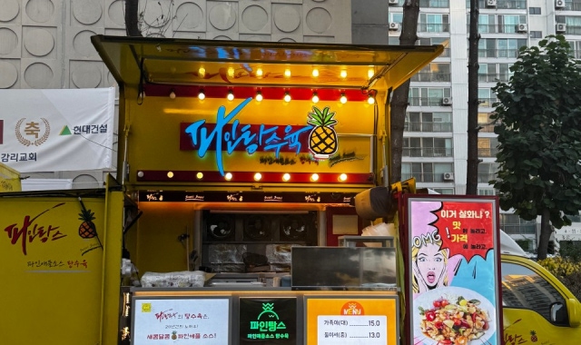파인탕수육 대표 사진