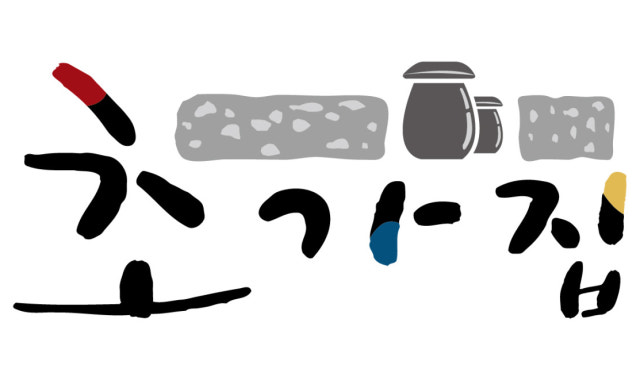 초가집 대표 사진