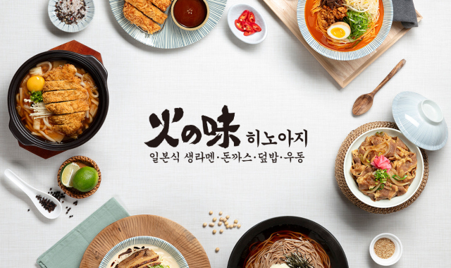 히노아지 포스코센터점 대표 사진