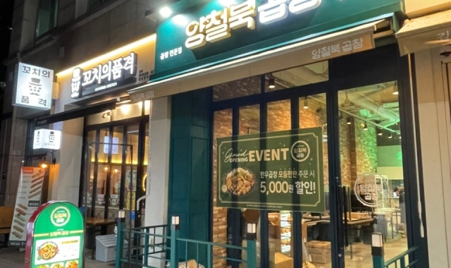 양철북 용인성복점 대표 사진