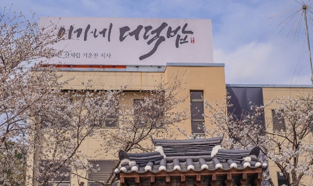 이가네더덕밥 — 대구 북구 한식