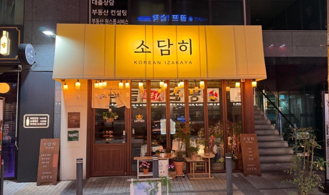 소담히 대표 사진