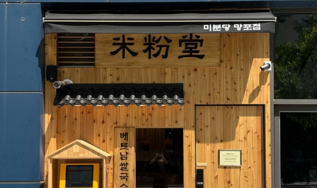 미분당 망포점 대표 사진
