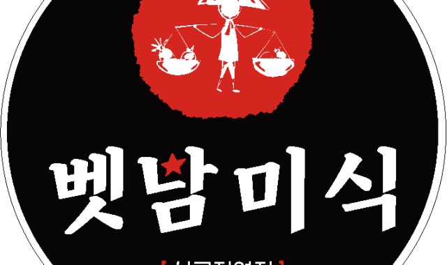 벳남미식 선릉직영점 대표 사진