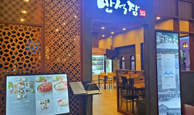 만석장 롯데월드몰점 대표 사진