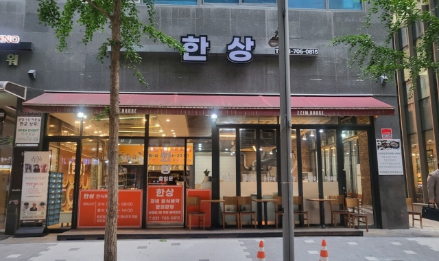 한상 대표 사진
