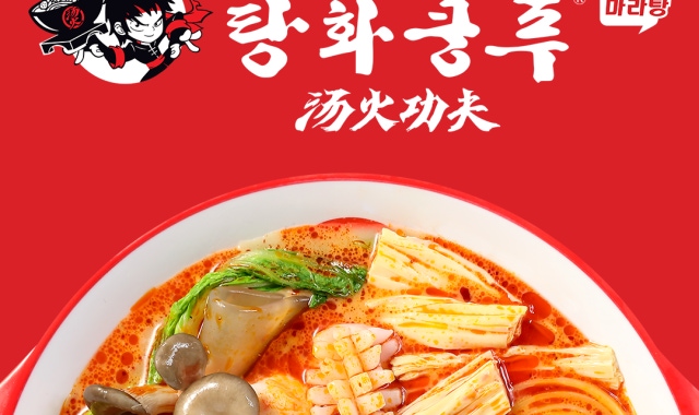 탕화쿵푸마라탕 매탄점 대표 사진