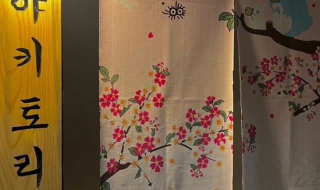 야키토리 로만 송파점 대표 사진