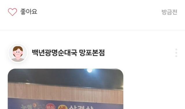 백년광명순대국 망포본점 대표 사진