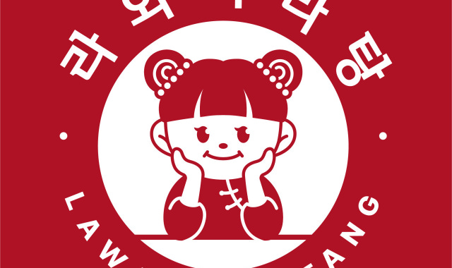 라와마라탕 강남직영점 대표 사진