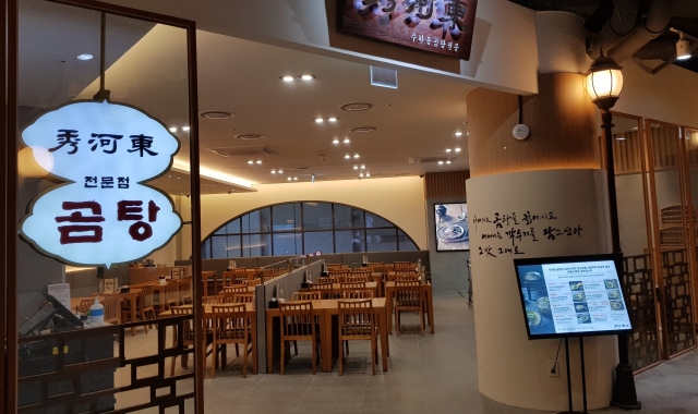 수하동 롯데월드몰점 대표 사진