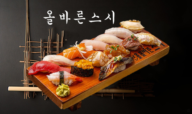 올바른스시 강남역점 대표 사진