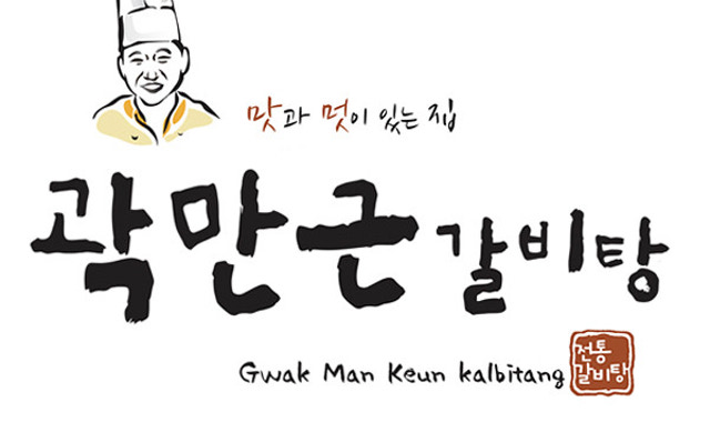 곽만근갈비탕 삼전점 대표 사진