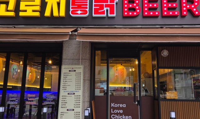 고로치통닭 망포점 대표 사진
