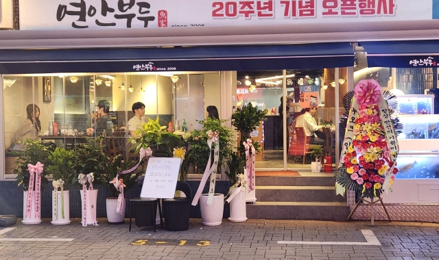 연안부두 횟집 대표 사진