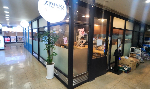 지안식당 강남본점 대표 사진