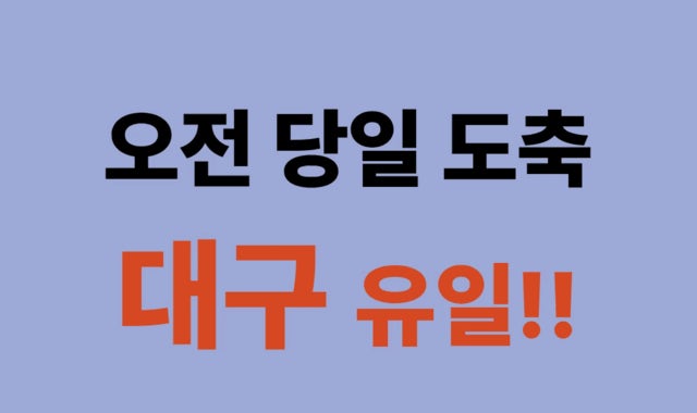 덕일생고기 본점 — 대구 중구 고기/구이