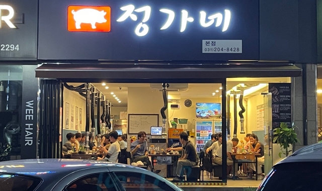 정가네 본점 대표 사진