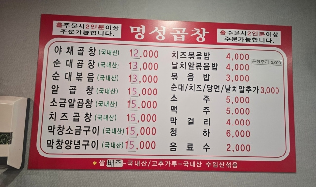 원조명성곱창 대표 사진