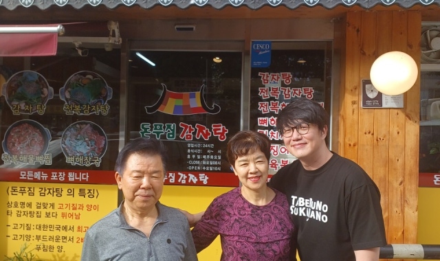 돈푸짐감자탕 대표 사진