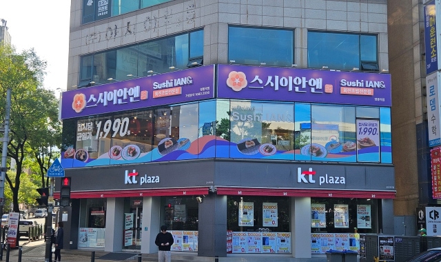스시이안앤 영통역점 대표 사진