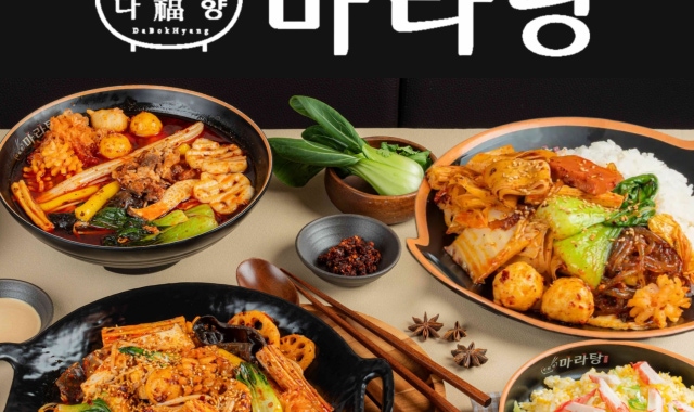 다복향마라탕 망포점 대표 사진