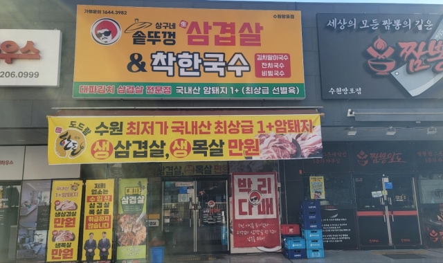 상구네솥뚜껑삼겹살 착한국수 대표 사진