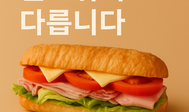 타운 샌드위치 대표 사진