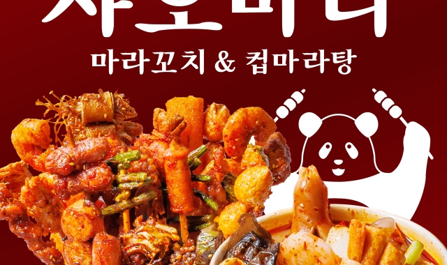 샤오마라 수지구청점 대표 사진