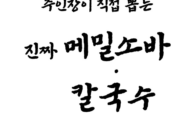 교대밀밭 삼성점 대표 사진