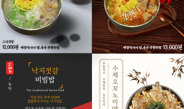 농탁 대표 사진