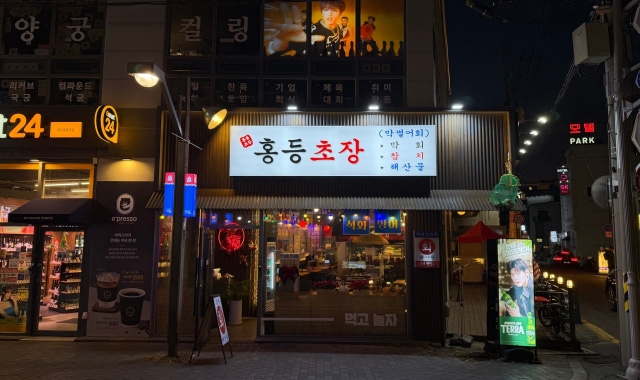 홍등초장 대표 사진