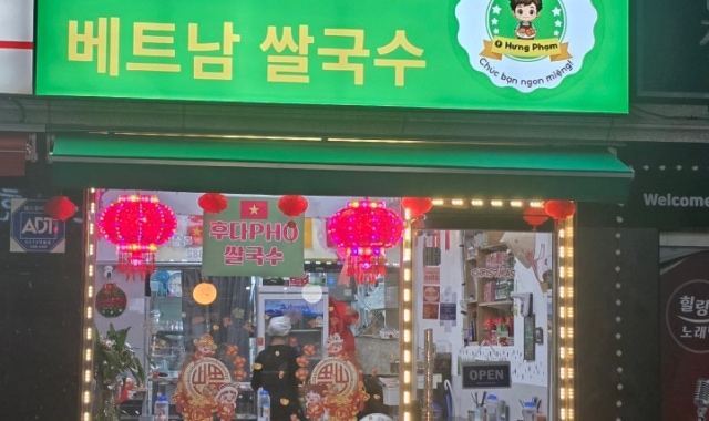 후다PHO베트남쌀국수 대표 사진