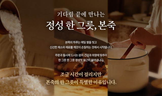 본죽 삼전동점 대표 사진