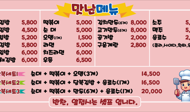 담북김밥 대표 사진