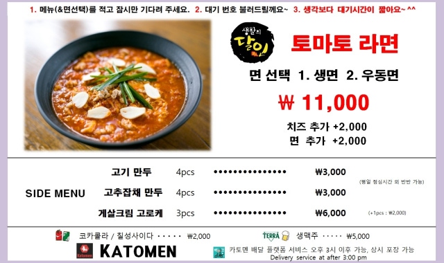 카토멘 대표 사진