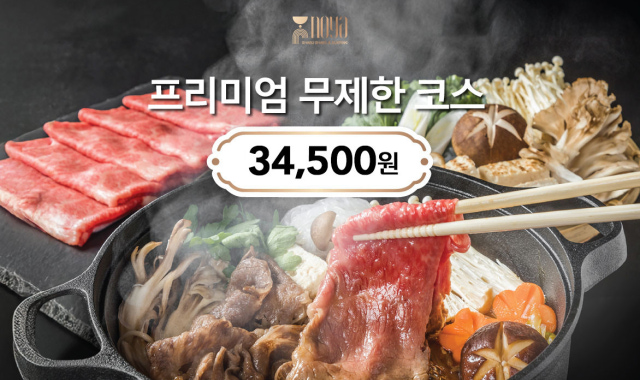 노야 스타필드 코엑스 대표 사진