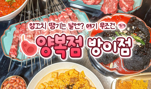 양복점 방이점 대표 사진