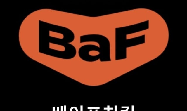 베이프치킨 대표 사진