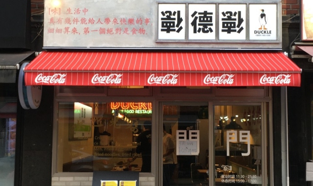 덕클 잠실점 대표 사진