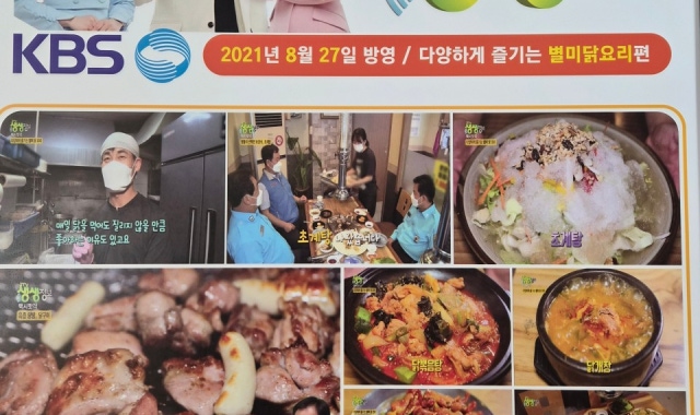 큰마루팔봉 — 대구 북구 한식