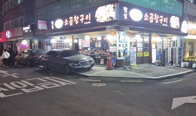 잠실대왕소곱창구이 대표 사진