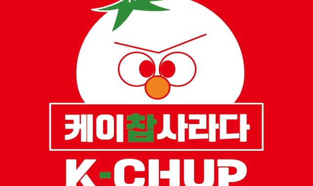 ケイチャップサラダファミョン店